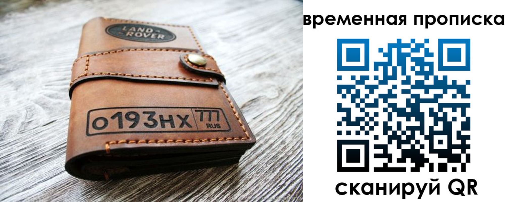 прописка в квартире в Бабаево