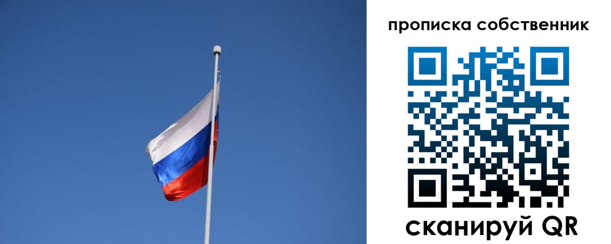 временная регистрация для всех в Бабаево
